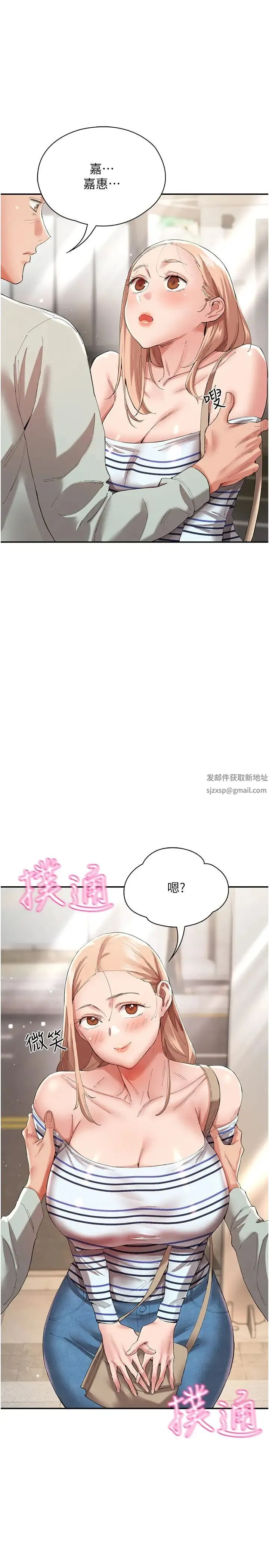 波涛汹涌的同居生活 第30話-難以抉擇的處境 第5页