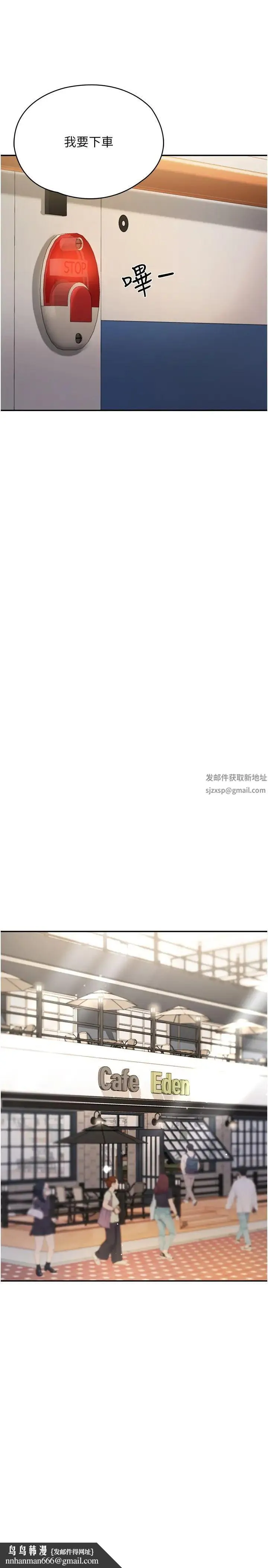 波涛汹涌的同居生活 第30話-難以抉擇的處境 第20页