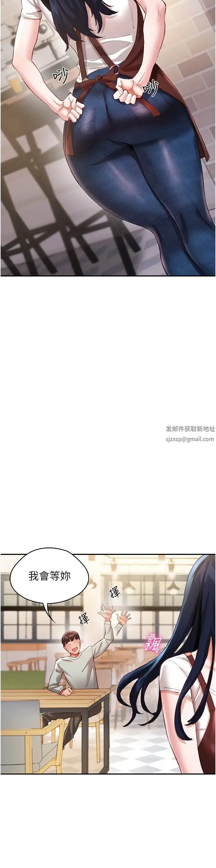 波涛汹涌的同居生活 第30話-難以抉擇的處境 第31页
