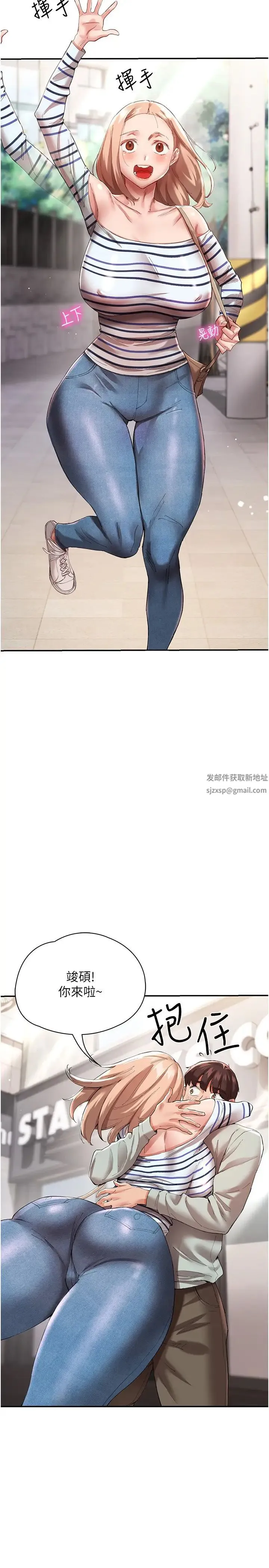 波涛汹涌的同居生活 第30話-難以抉擇的處境 第2页