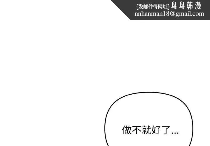 其实我很喜欢你 第24話 第1页