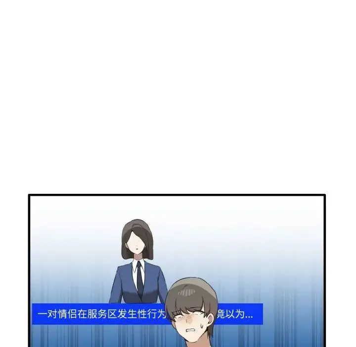其实我很喜欢你 第24話 第64页