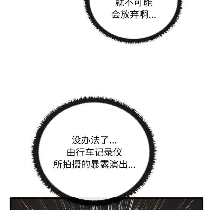 其实我很喜欢你 第24話 第126页