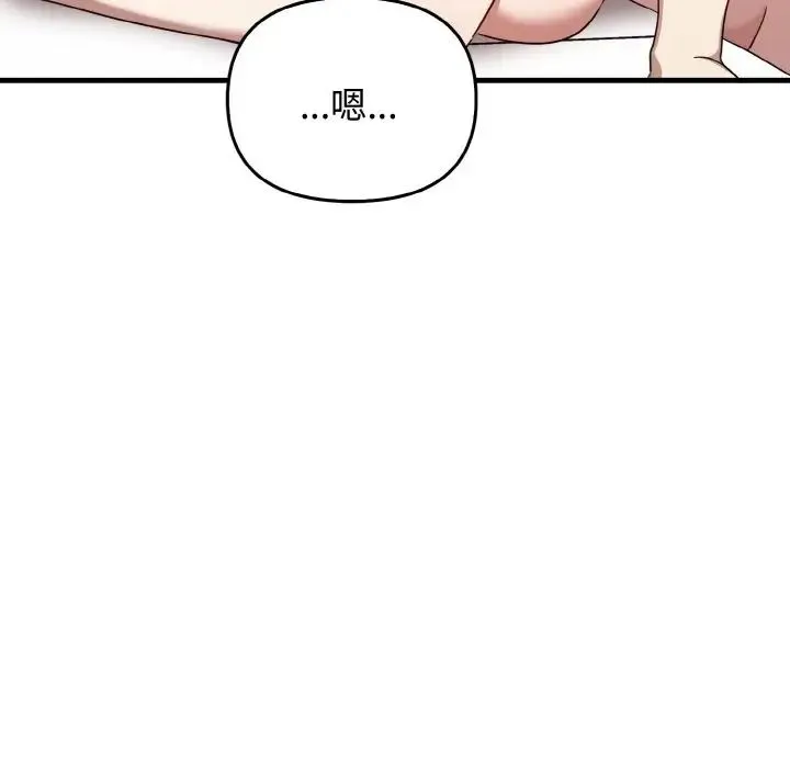 其实我很喜欢你 第24話 第22页