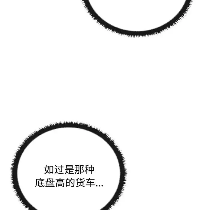 其实我很喜欢你 第24話 第47页