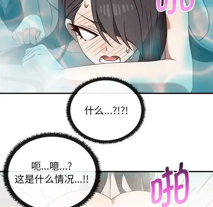 其实我很喜欢你 第32話 第8页