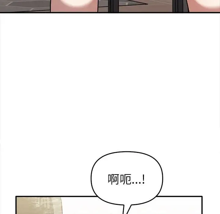 其实我很喜欢你 第32話 第121页