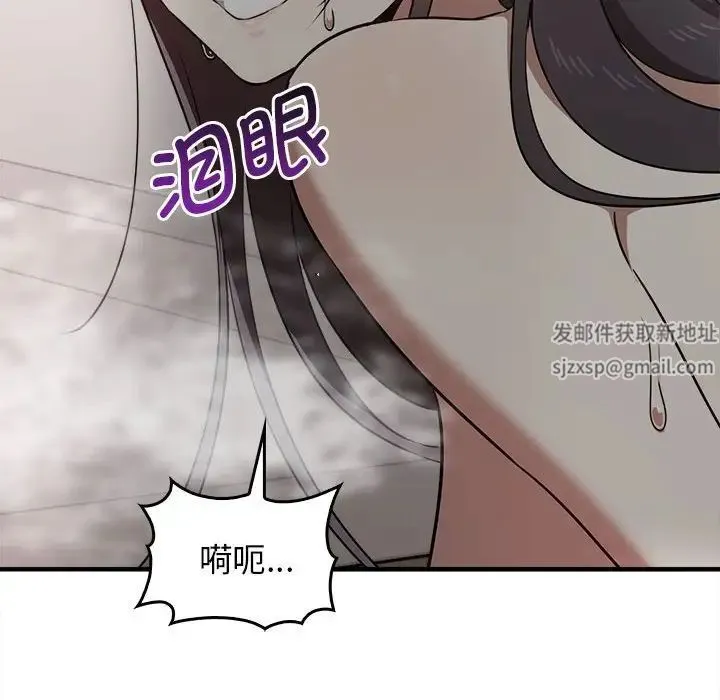 其实我很喜欢你 第32話 第158页
