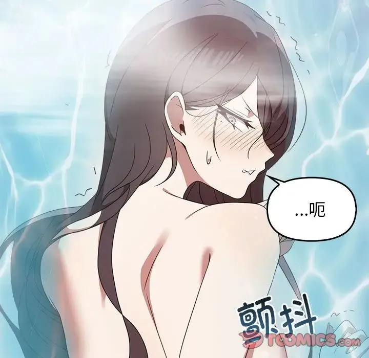其实我很喜欢你 第32話 第30页