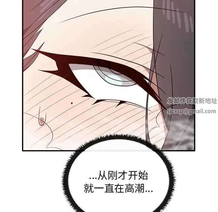 其实我很喜欢你 第32話 第47页