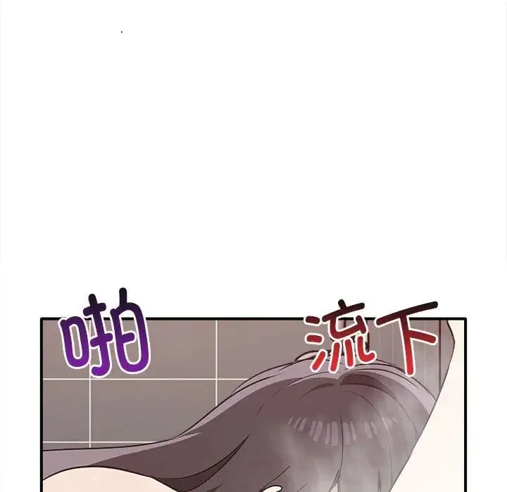 其实我很喜欢你 第32話 第144页