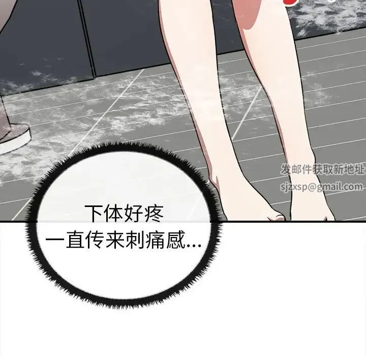 其实我很喜欢你 第32話 第117页