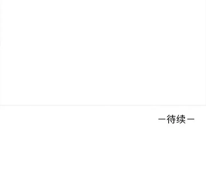 其实我很喜欢你 第32話 第159页