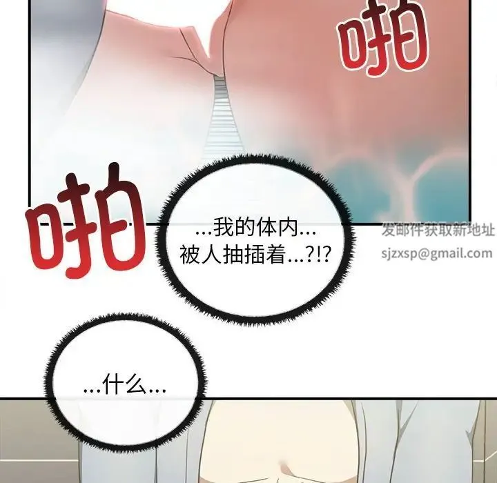 其实我很喜欢你 第32話 第6页