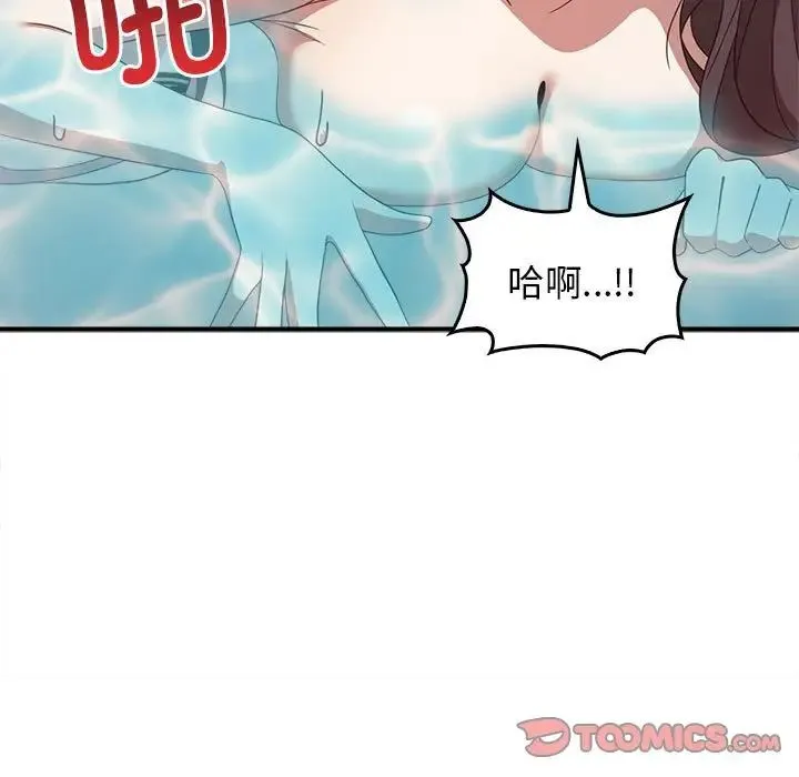 其实我很喜欢你 第32話 第21页