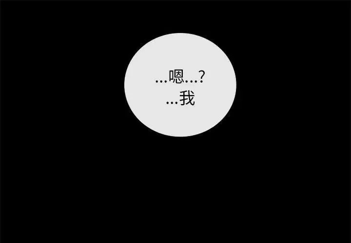 其实我很喜欢你 第32話 第1页
