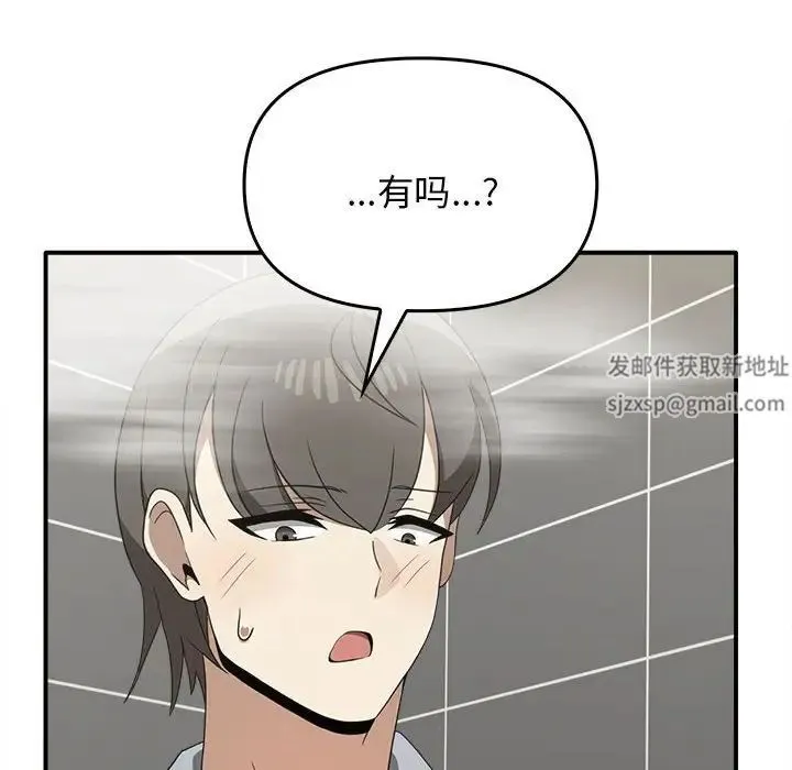 其实我很喜欢你 第32話 第27页