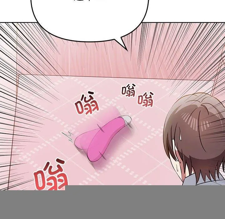 其实我很喜欢你 第39話 第26页