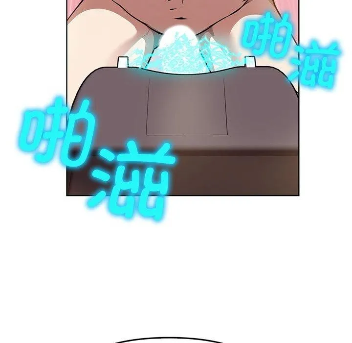 其实我很喜欢你 第39話 第157页