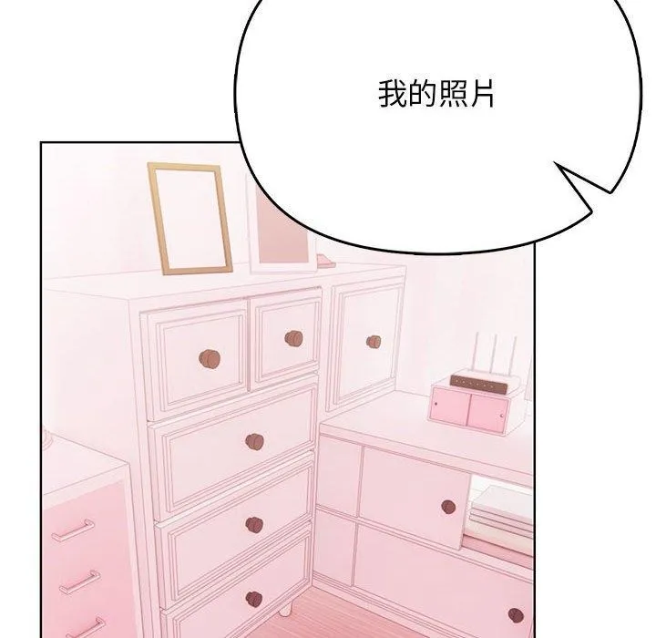其实我很喜欢你 第39話 第56页