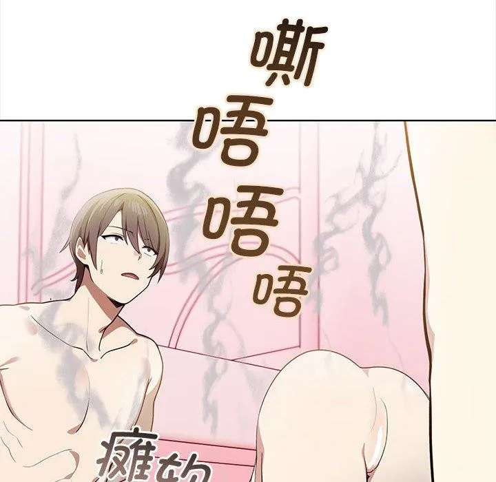 其实我很喜欢你 第39話 第173页