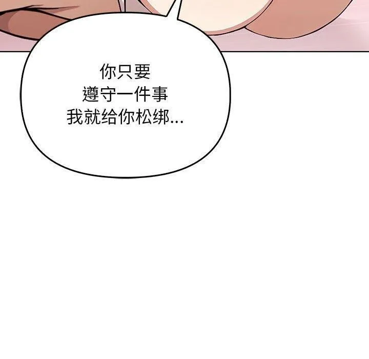 其实我很喜欢你 第39話 第70页