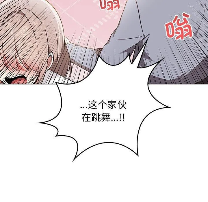 其实我很喜欢你 第39話 第27页