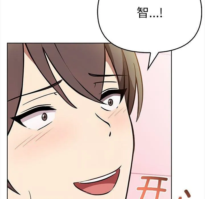 其实我很喜欢你 第39話 第176页