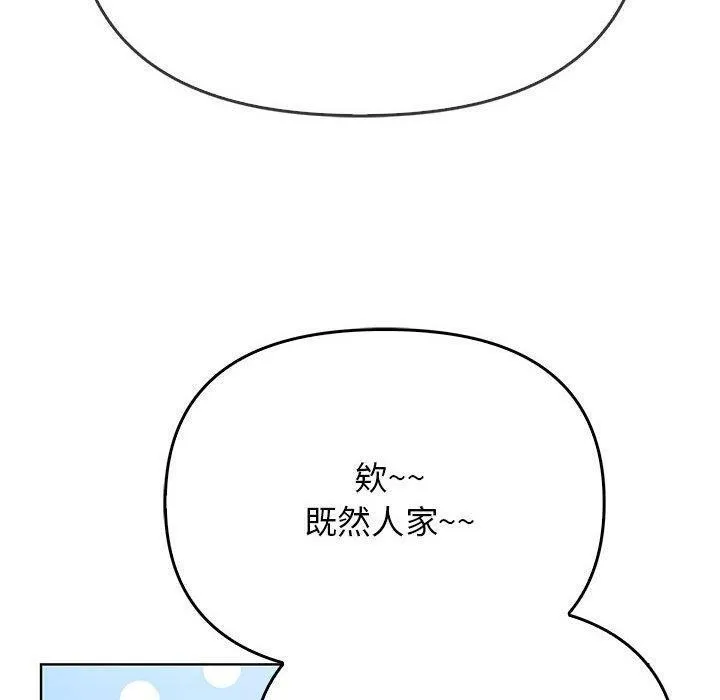 其实我很喜欢你 第39話 第10页
