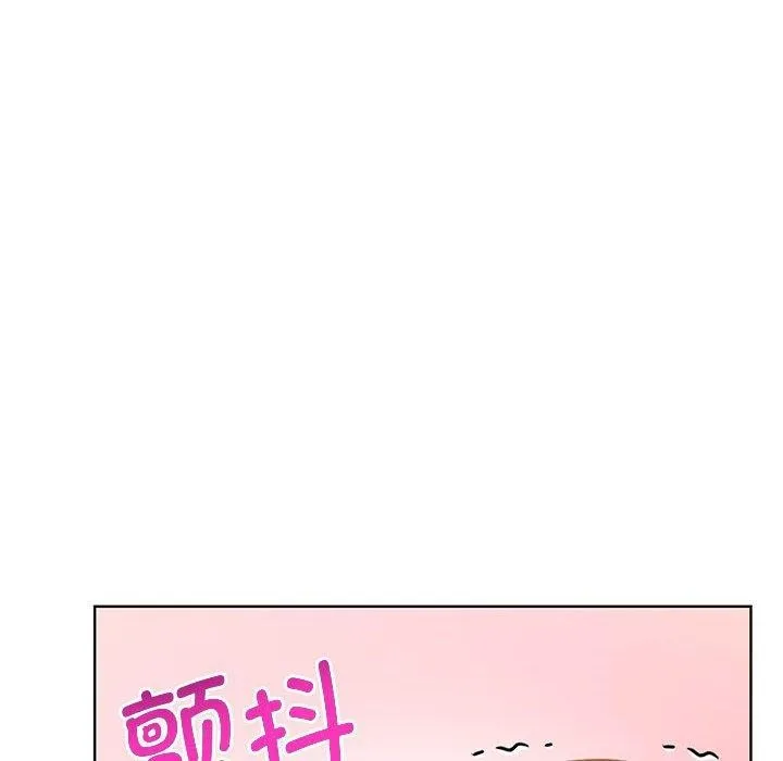 其实我很喜欢你 第39話 第16页