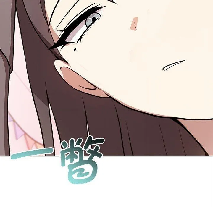 其实我很喜欢你 第39話 第182页