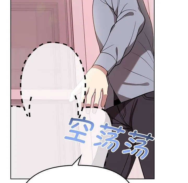 其实我很喜欢你 第39話 第29页