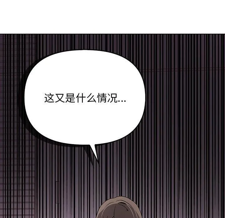 其实我很喜欢你 第39話 第43页