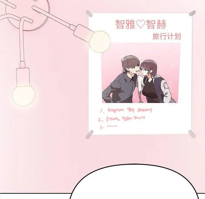 其实我很喜欢你 第39話 第122页