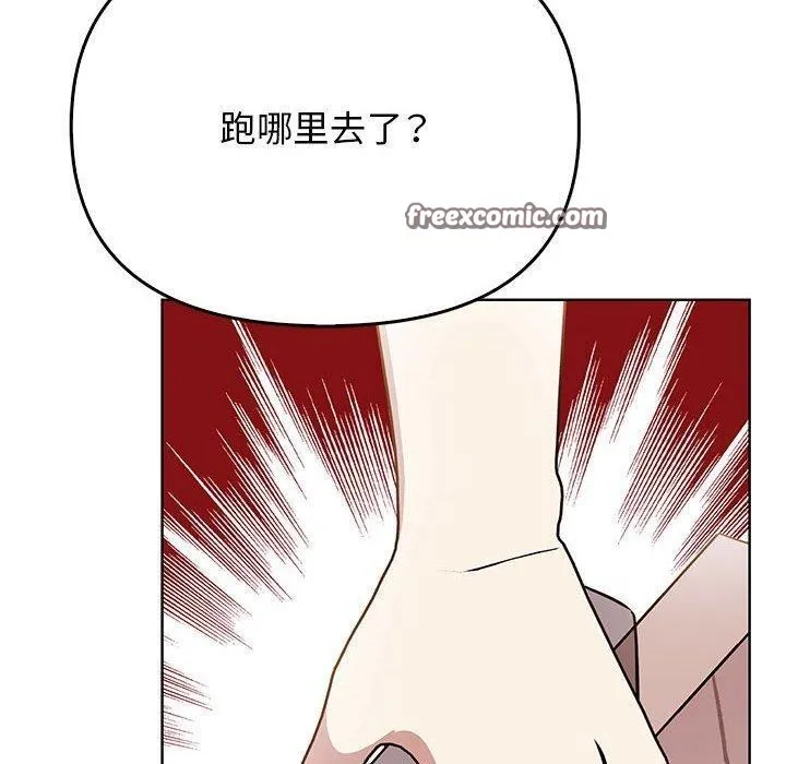 其实我很喜欢你 第39話 第30页