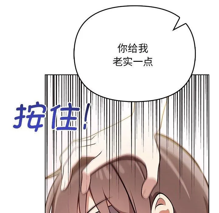 其实我很喜欢你 第39話 第66页