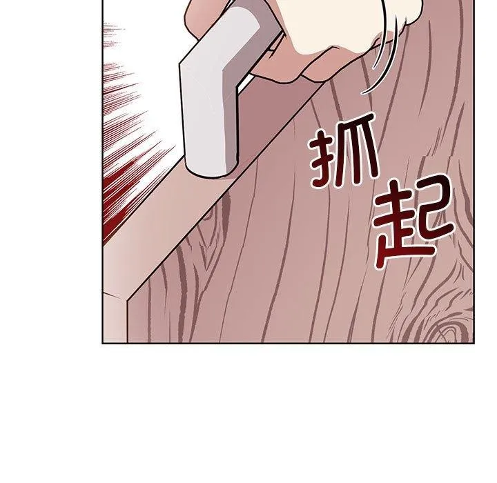 其实我很喜欢你 第39話 第31页