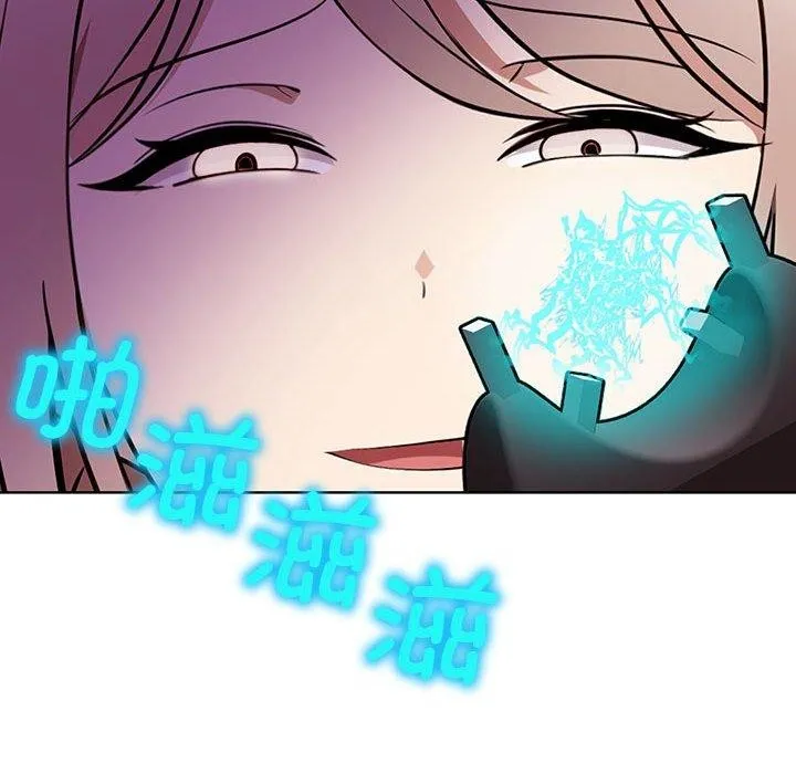 其实我很喜欢你 第39話 第162页
