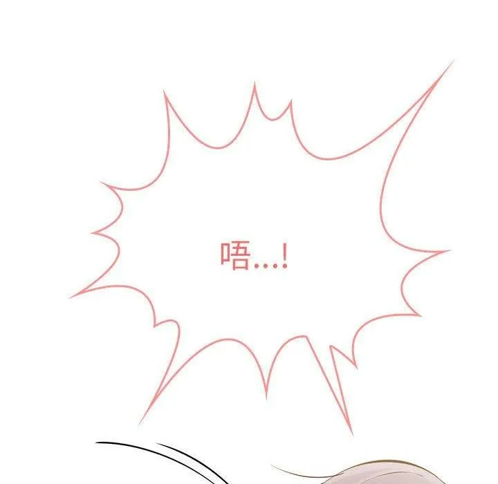 其实我很喜欢你 第39話 第112页