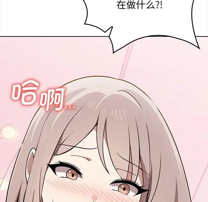 其实我很喜欢你 第39話 第118页