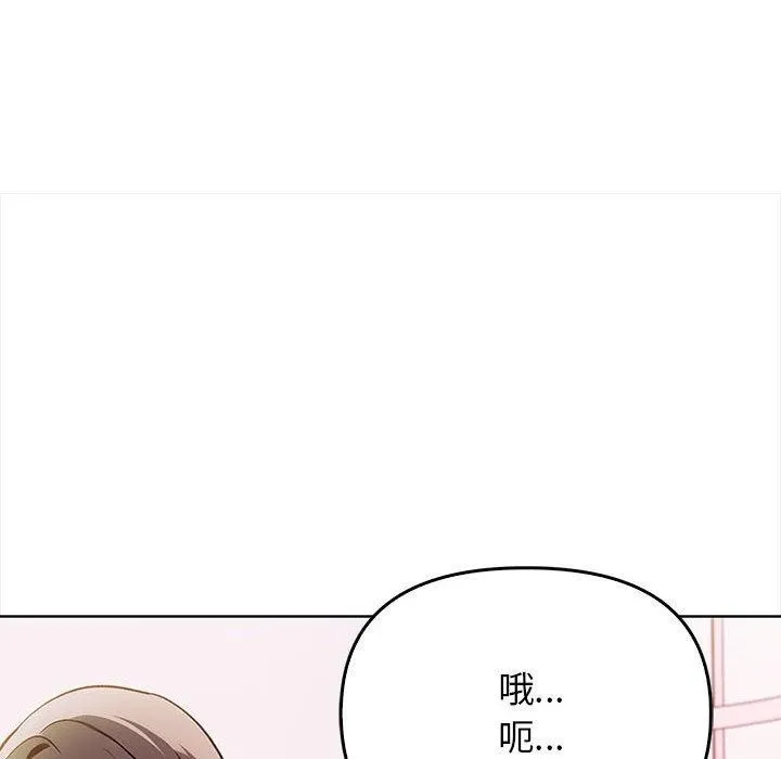 其实我很喜欢你 第39話 第114页