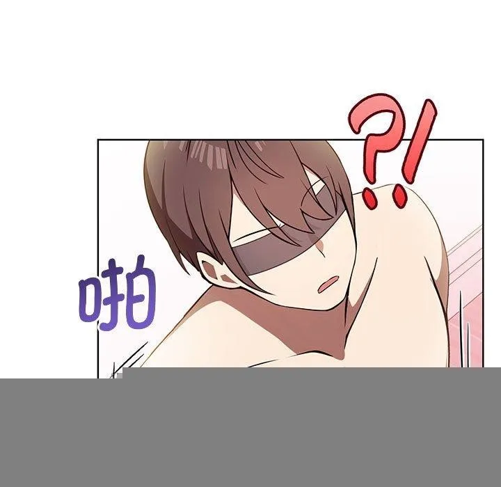 其实我很喜欢你 第39話 第41页