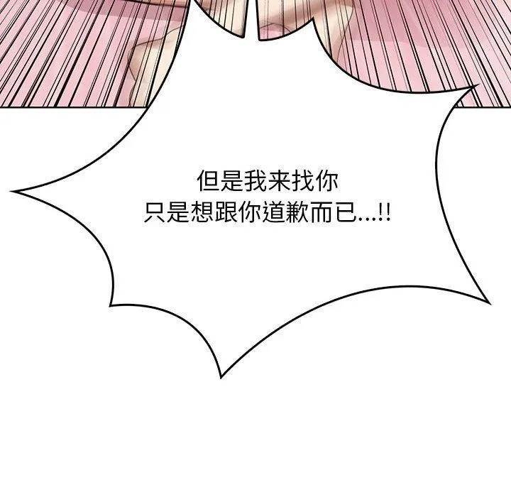 其实我很喜欢你 第39話 第65页