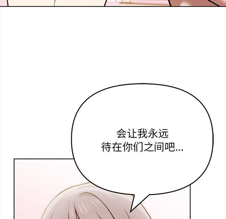 其实我很喜欢你 第39話 第128页
