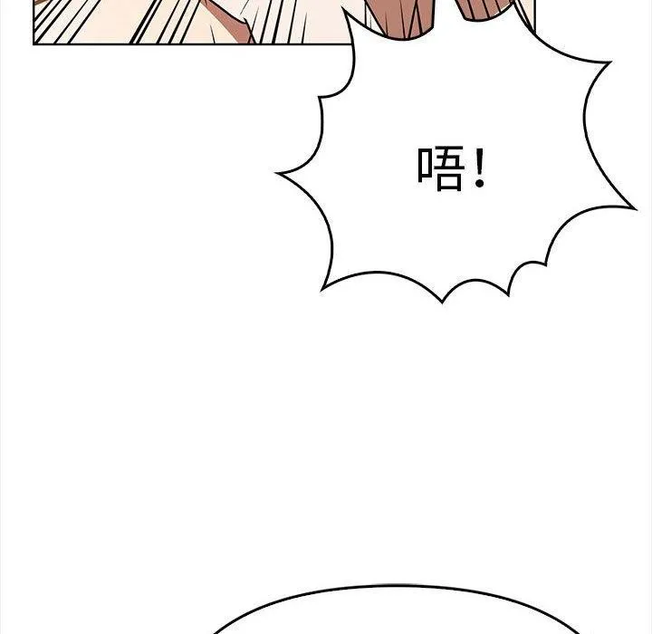 其实我很喜欢你 第39話 第187页