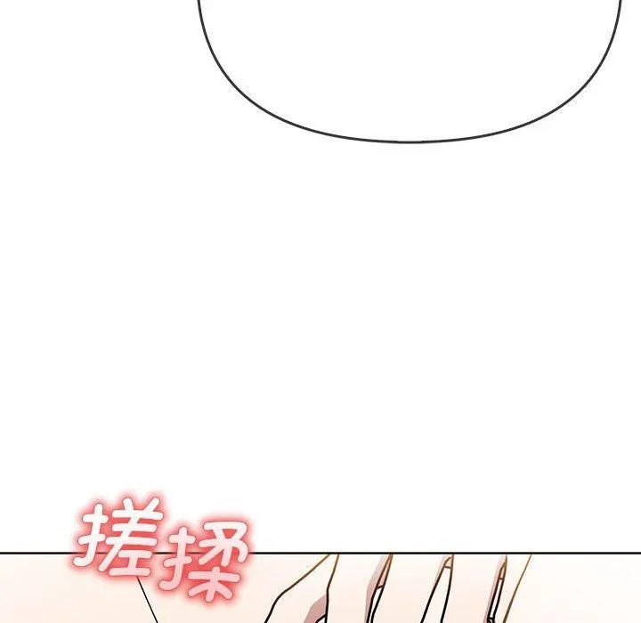 其实我很喜欢你 第39話 第95页