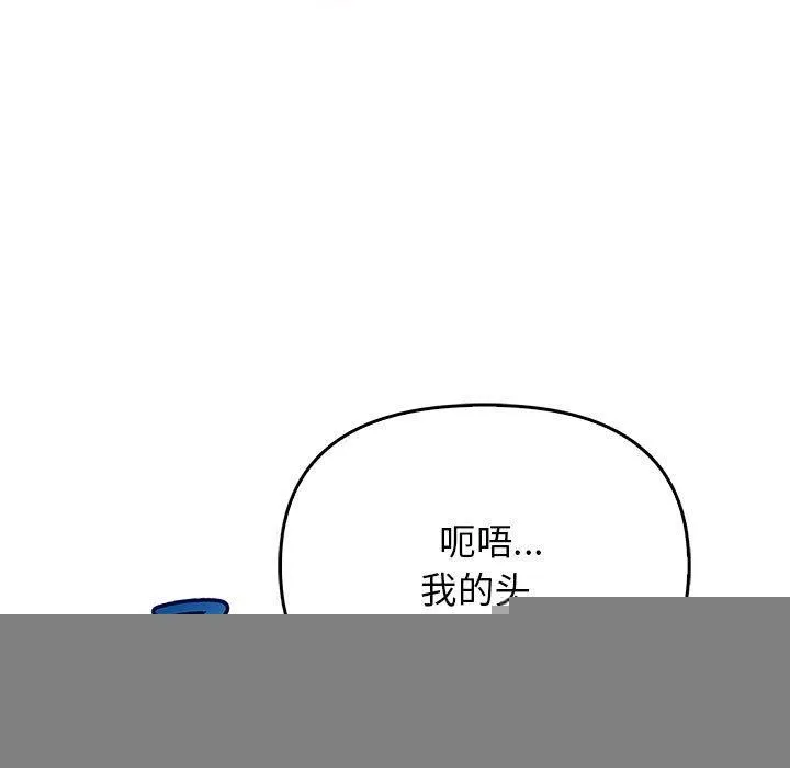 其实我很喜欢你 第39話 第39页