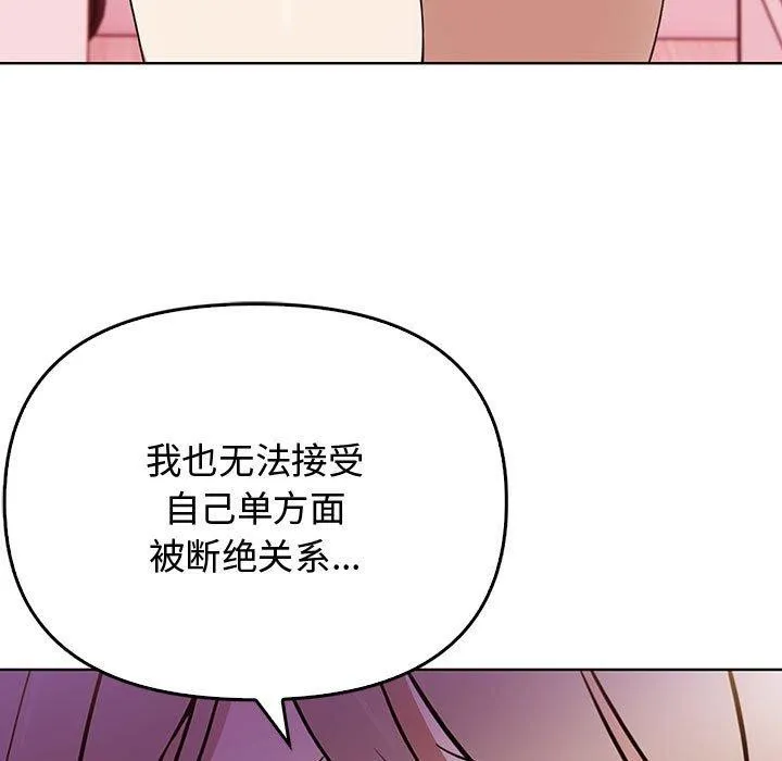 其实我很喜欢你 第39話 第161页