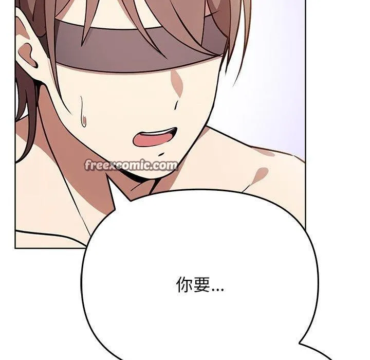 其实我很喜欢你 第39話 第75页