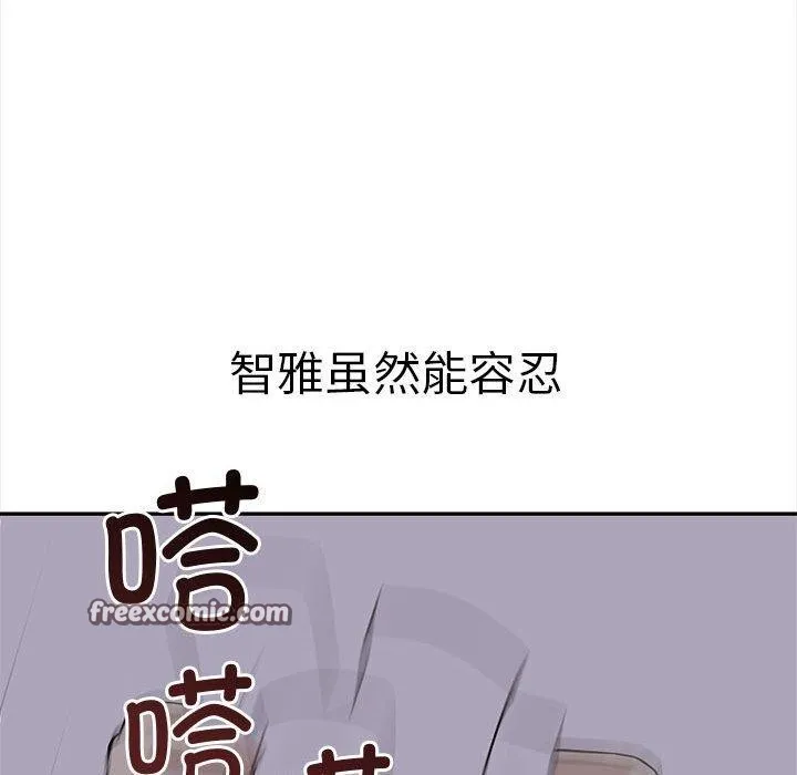 其实我很喜欢你 第50話 第56页